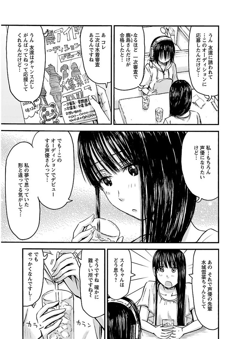 [Tanisawa Shiki(Hagure Tanishi)] Imouto Android vol.2 - Page 126