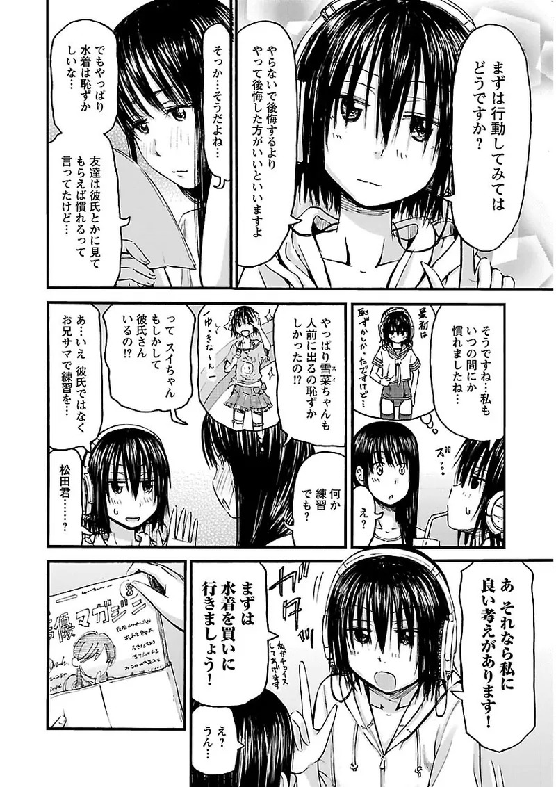 [Tanisawa Shiki(Hagure Tanishi)] Imouto Android vol.2 - Page 127