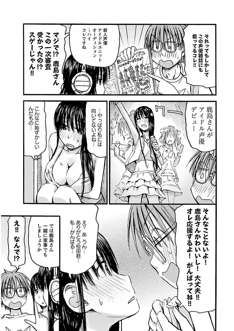[Tanisawa Shiki(Hagure Tanishi)] Imouto Android vol.2 - Page 130