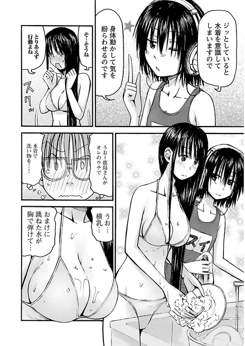 [Tanisawa Shiki(Hagure Tanishi)] Imouto Android vol.2 - Page 131