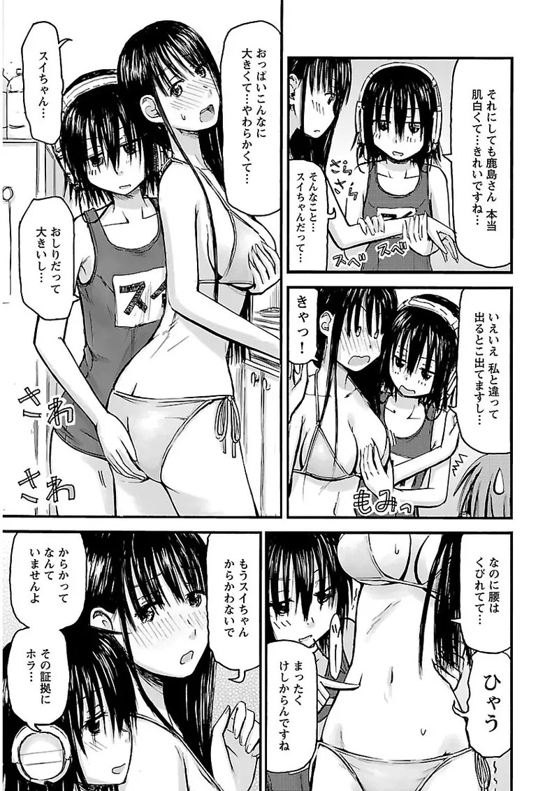 [Tanisawa Shiki(Hagure Tanishi)] Imouto Android vol.2 - Page 132
