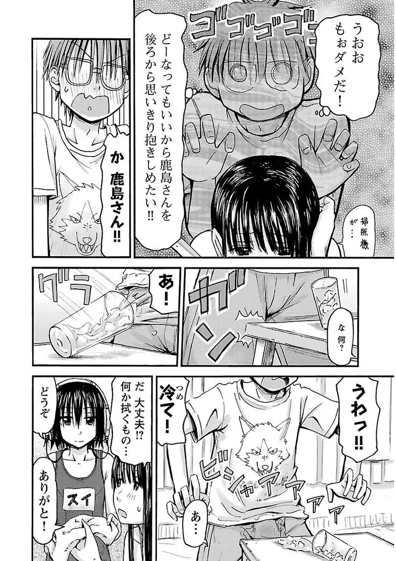 [Tanisawa Shiki(Hagure Tanishi)] Imouto Android vol.2 - Page 139