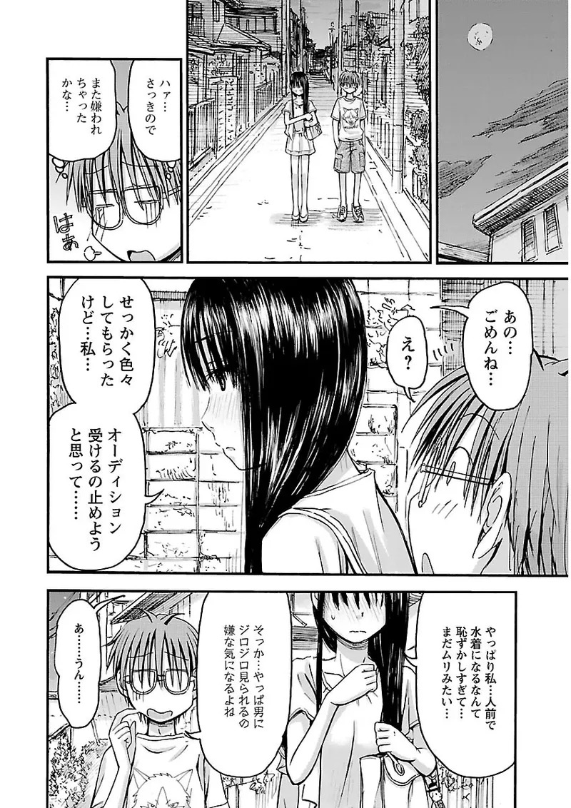 [Tanisawa Shiki(Hagure Tanishi)] Imouto Android vol.2 - Page 145