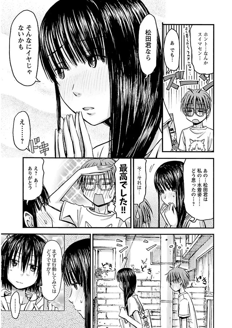 [Tanisawa Shiki(Hagure Tanishi)] Imouto Android vol.2 - Page 146
