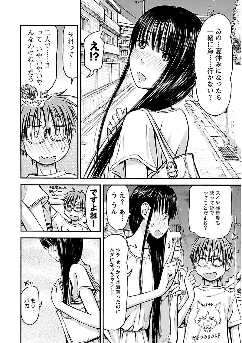 [Tanisawa Shiki(Hagure Tanishi)] Imouto Android vol.2 - Page 147