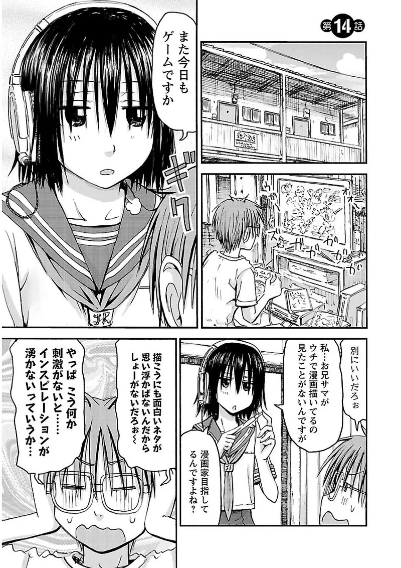 [Tanisawa Shiki(Hagure Tanishi)] Imouto Android vol.2 - Page 150