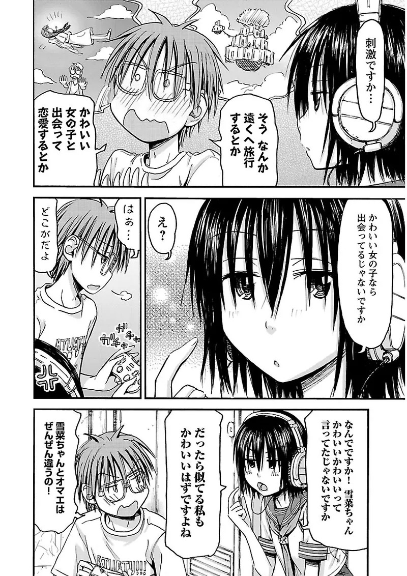 [Tanisawa Shiki(Hagure Tanishi)] Imouto Android vol.2 - Page 151