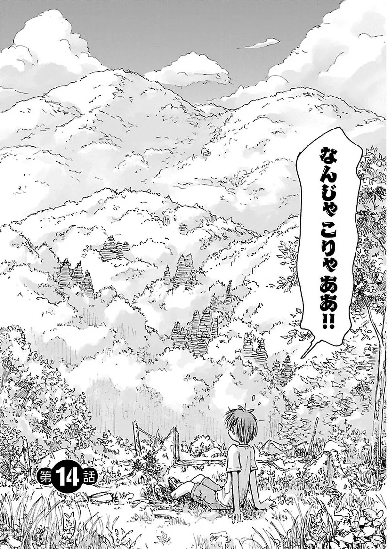 [Tanisawa Shiki(Hagure Tanishi)] Imouto Android vol.2 - Page 153