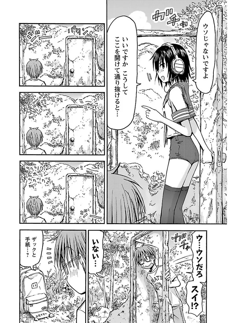 [Tanisawa Shiki(Hagure Tanishi)] Imouto Android vol.2 - Page 155