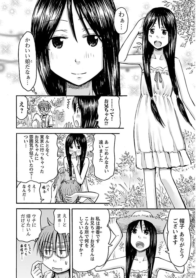 [Tanisawa Shiki(Hagure Tanishi)] Imouto Android vol.2 - Page 157