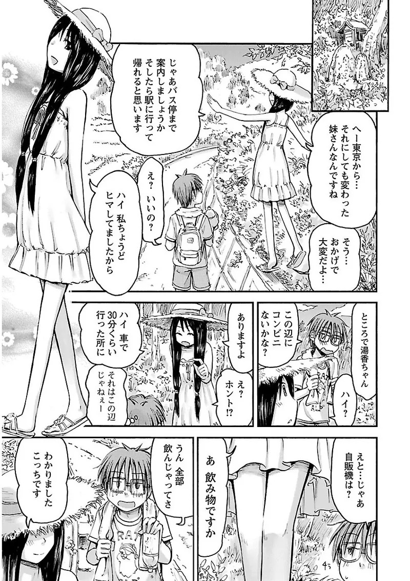 [Tanisawa Shiki(Hagure Tanishi)] Imouto Android vol.2 - Page 158