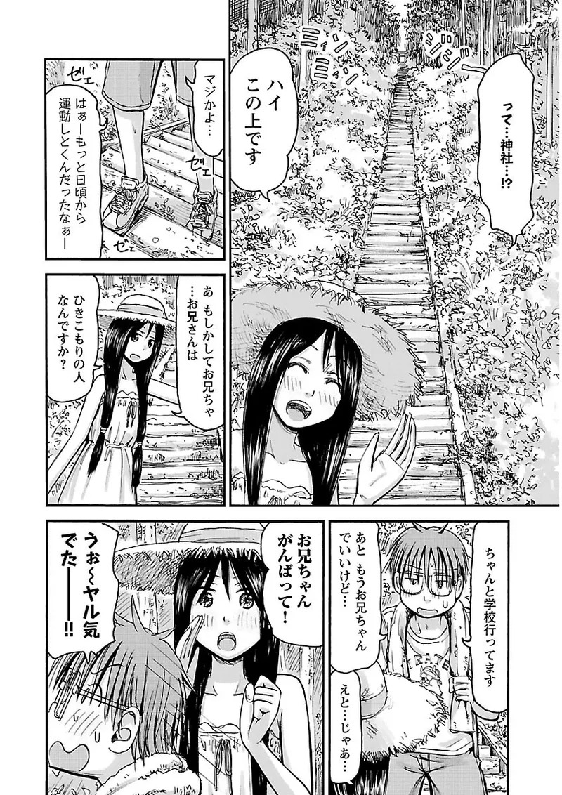 [Tanisawa Shiki(Hagure Tanishi)] Imouto Android vol.2 - Page 159
