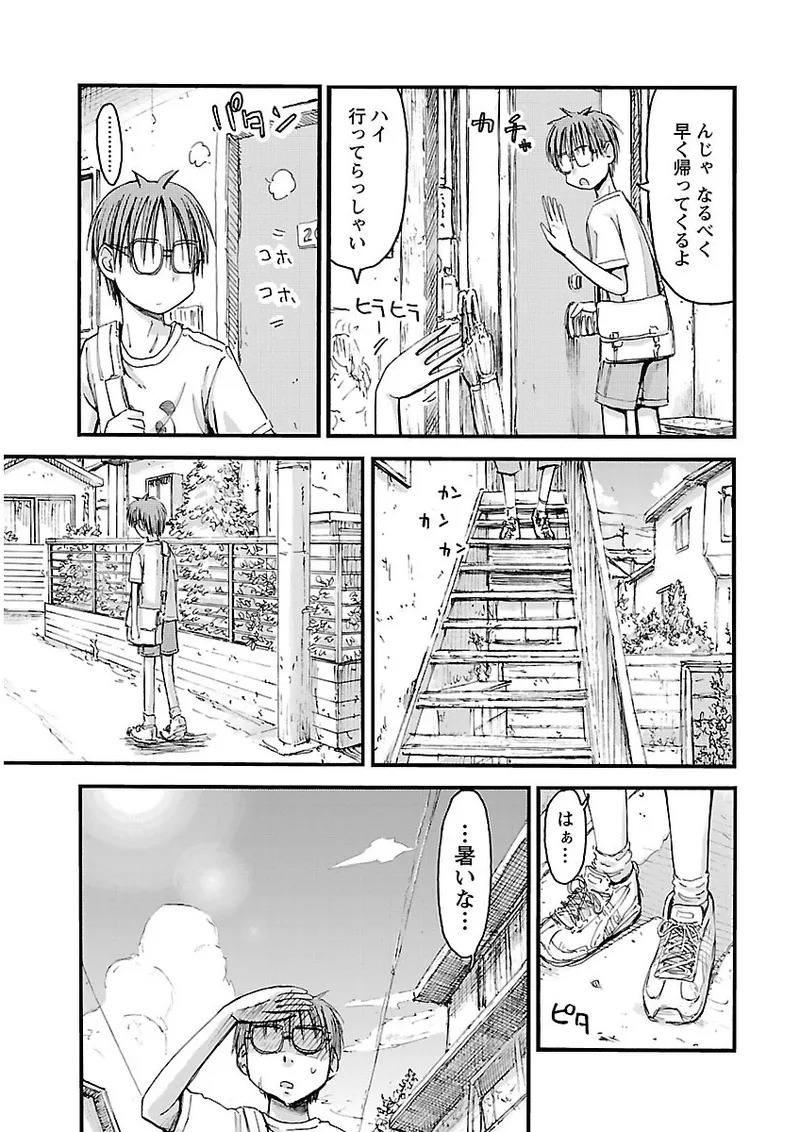 [Tanisawa Shiki(Hagure Tanishi)] Imouto Android vol.2 - Page 16