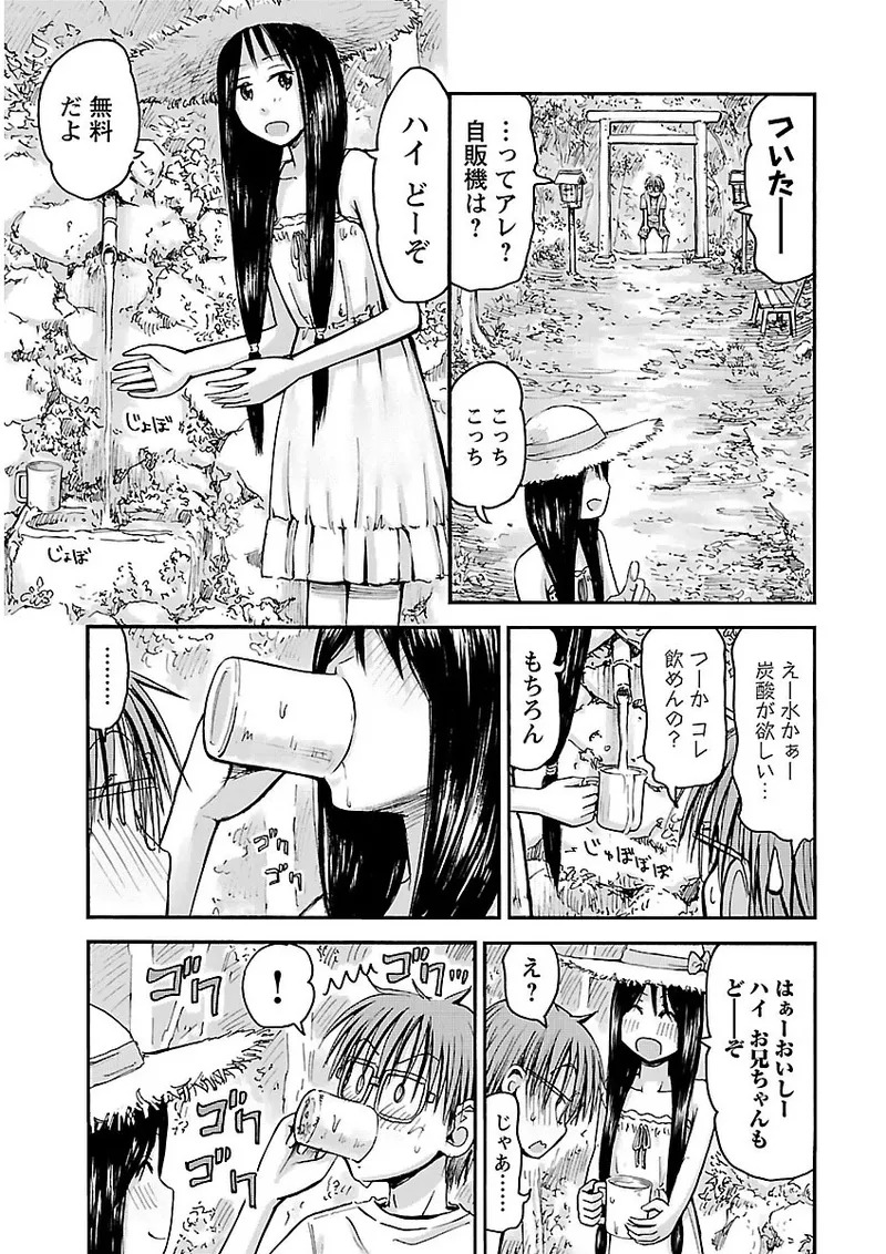 [Tanisawa Shiki(Hagure Tanishi)] Imouto Android vol.2 - Page 160