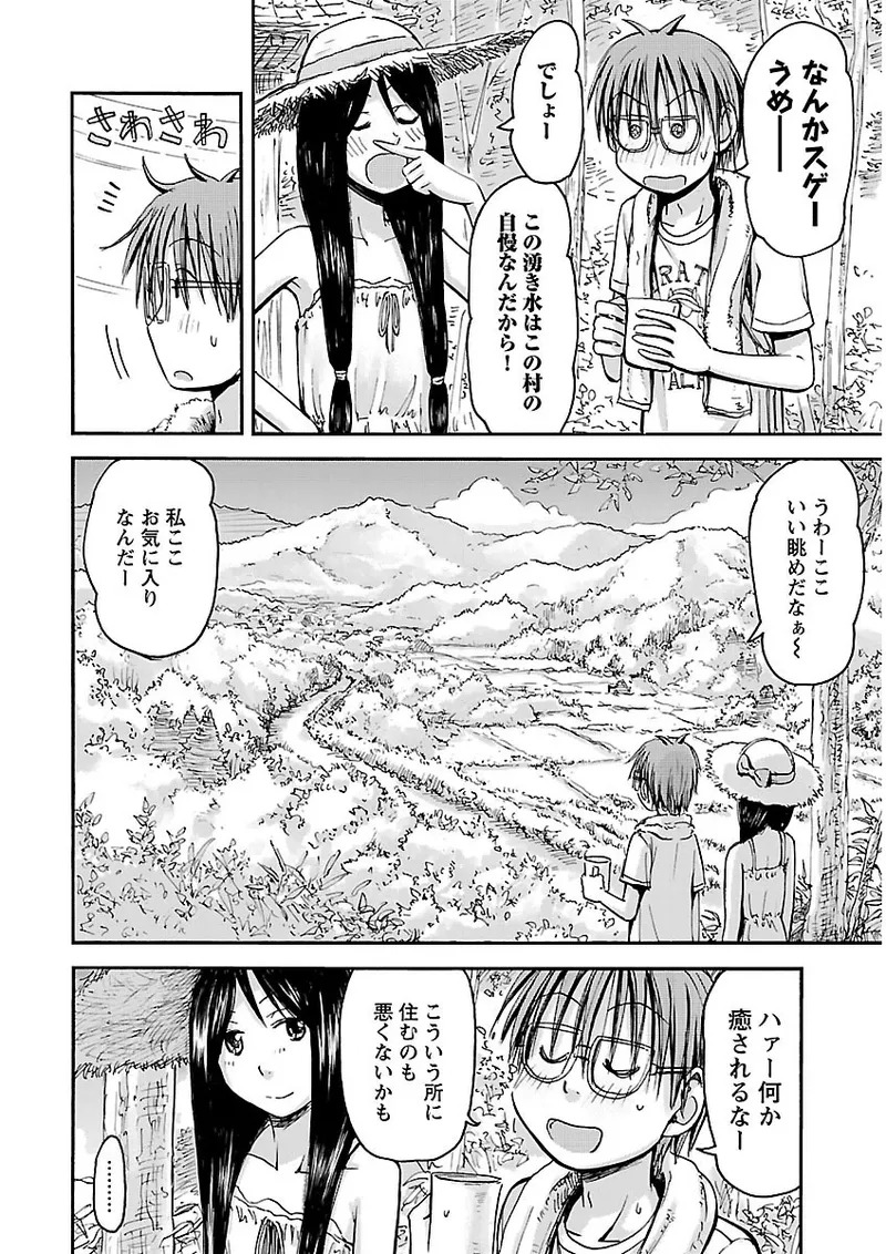 [Tanisawa Shiki(Hagure Tanishi)] Imouto Android vol.2 - Page 161