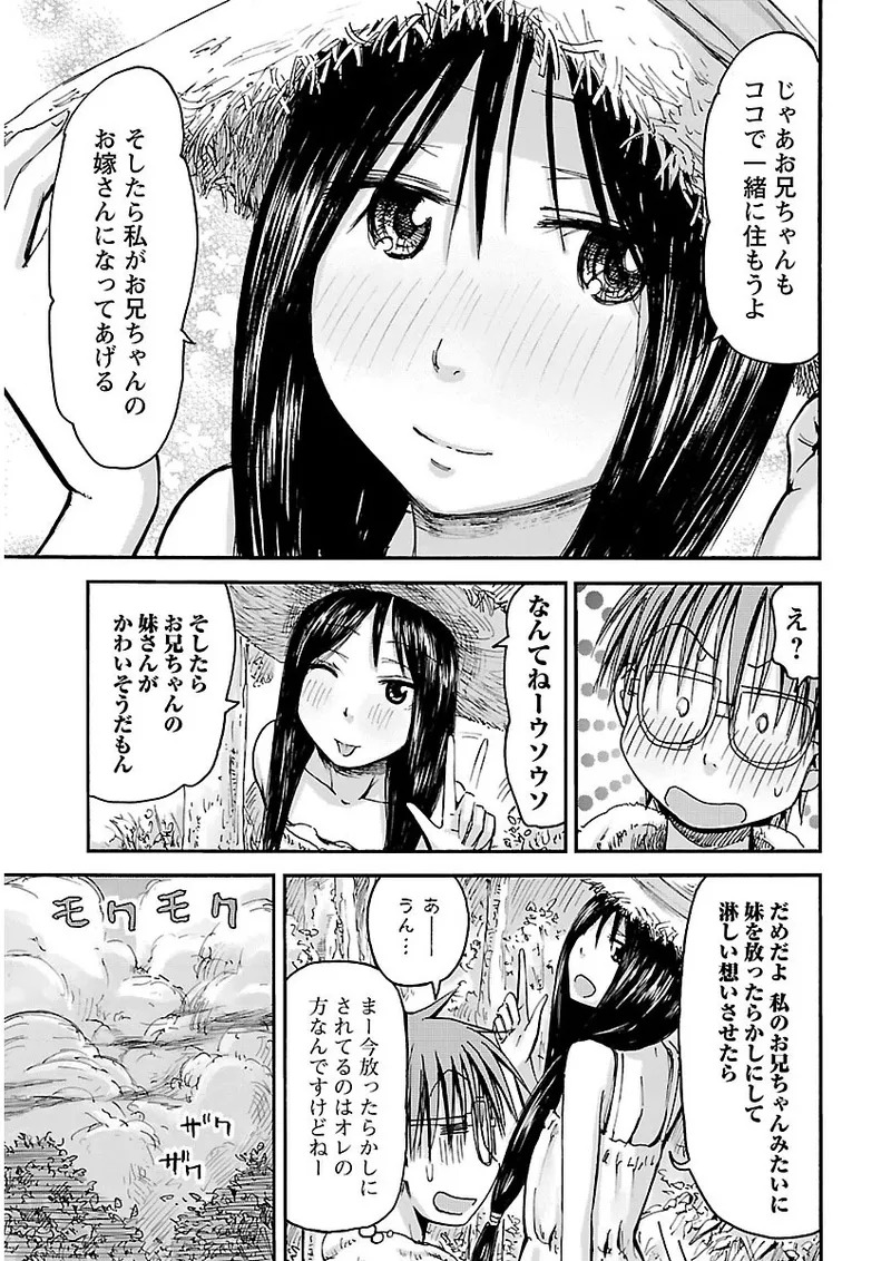 [Tanisawa Shiki(Hagure Tanishi)] Imouto Android vol.2 - Page 162