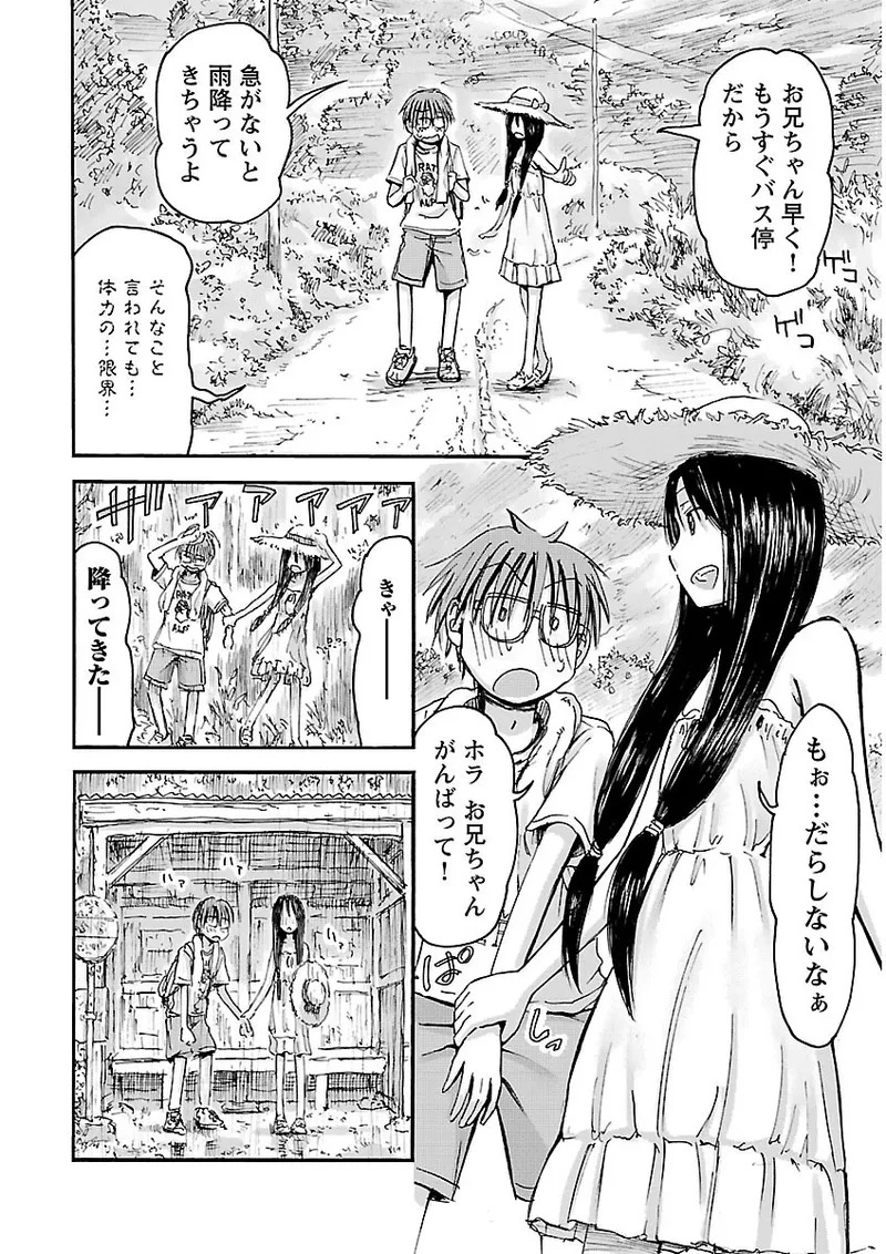 [Tanisawa Shiki(Hagure Tanishi)] Imouto Android vol.2 - Page 163
