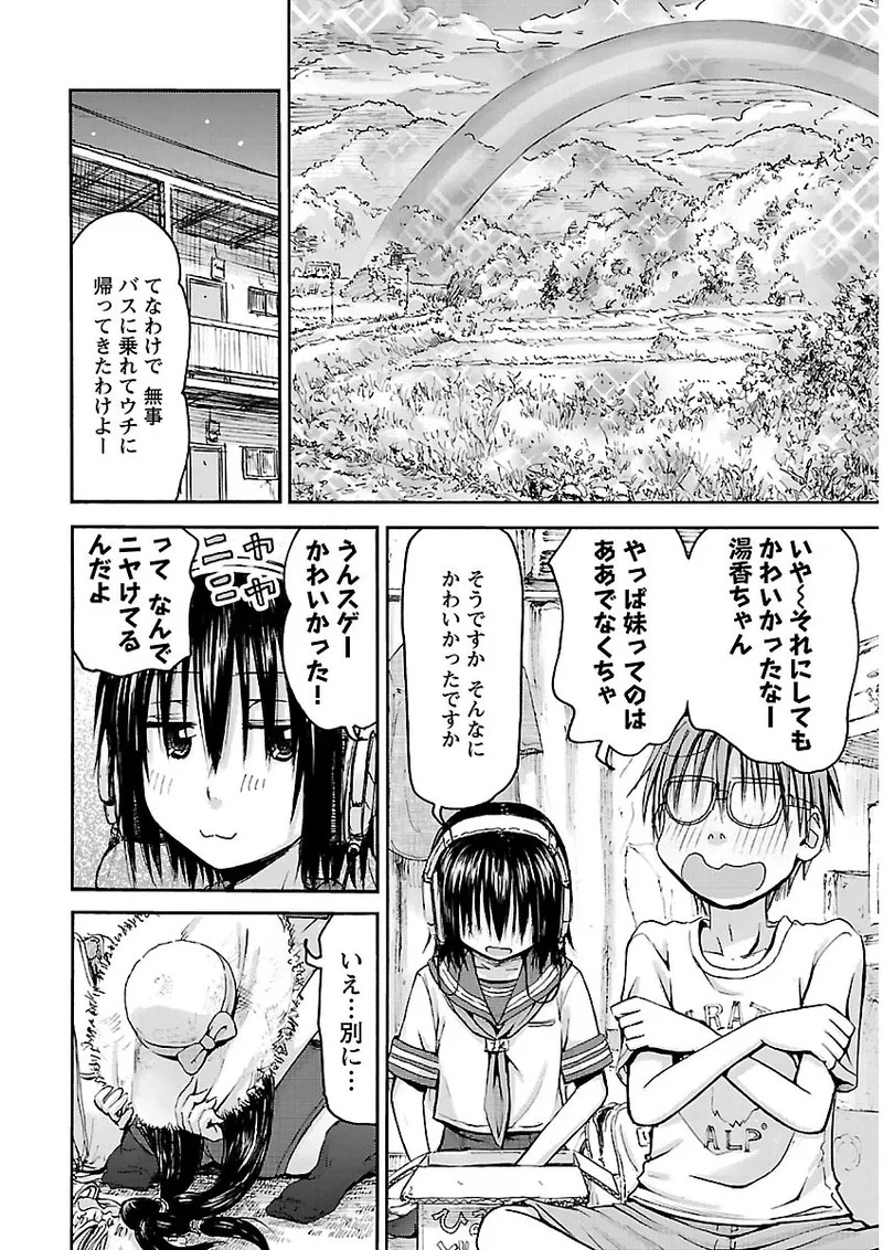 [Tanisawa Shiki(Hagure Tanishi)] Imouto Android vol.2 - Page 169