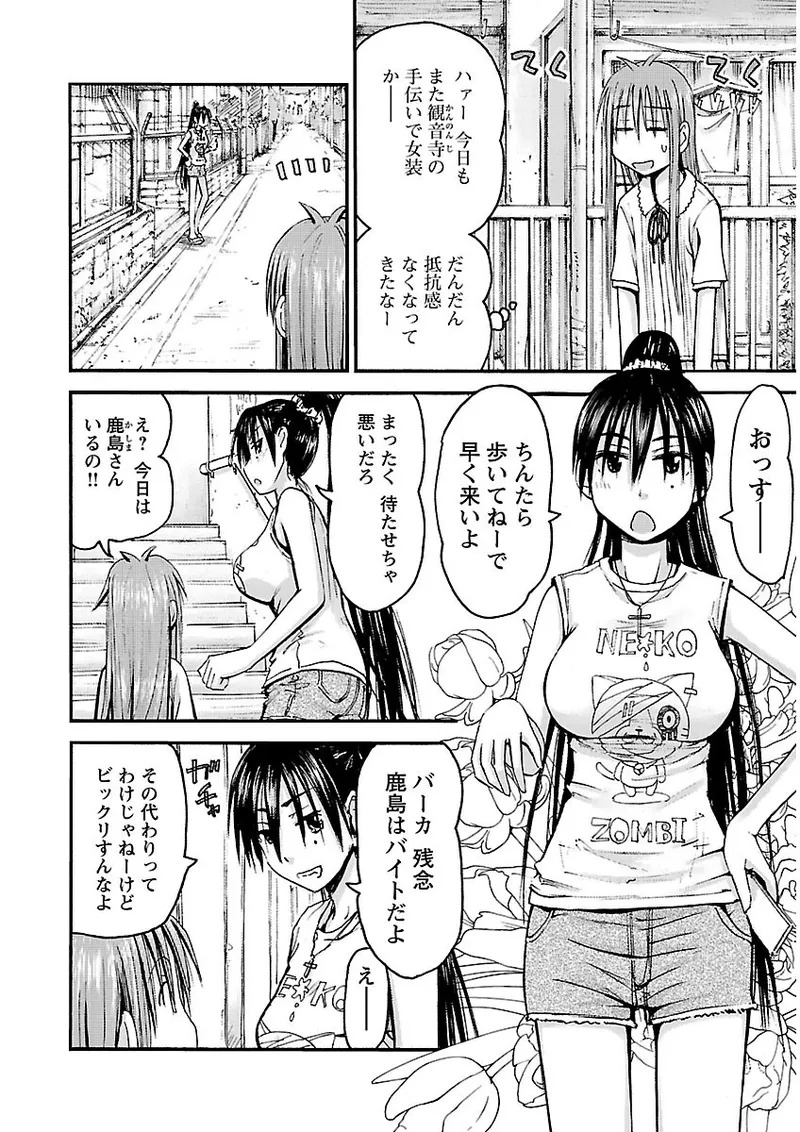 [Tanisawa Shiki(Hagure Tanishi)] Imouto Android vol.2 - Page 171
