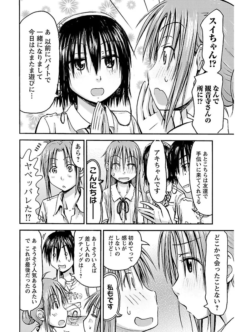 [Tanisawa Shiki(Hagure Tanishi)] Imouto Android vol.2 - Page 179