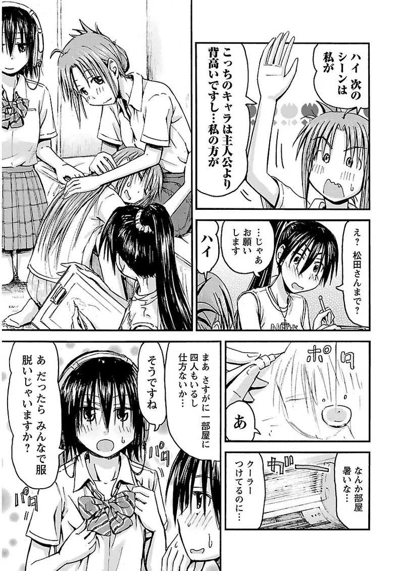 [Tanisawa Shiki(Hagure Tanishi)] Imouto Android vol.2 - Page 182