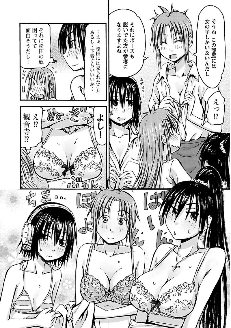 [Tanisawa Shiki(Hagure Tanishi)] Imouto Android vol.2 - Page 183