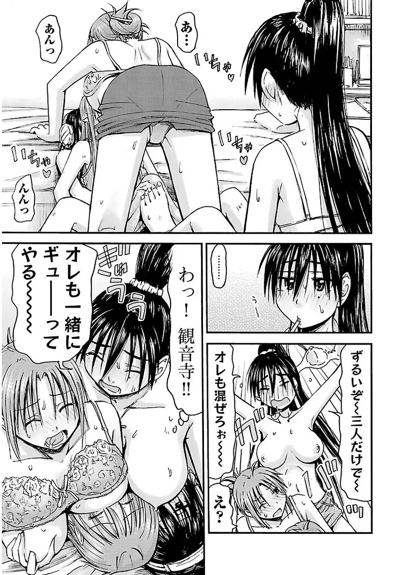 [Tanisawa Shiki(Hagure Tanishi)] Imouto Android vol.2 - Page 190