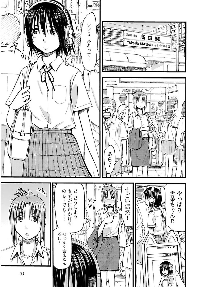 [Tanisawa Shiki(Hagure Tanishi)] Imouto Android vol.2 - Page 32