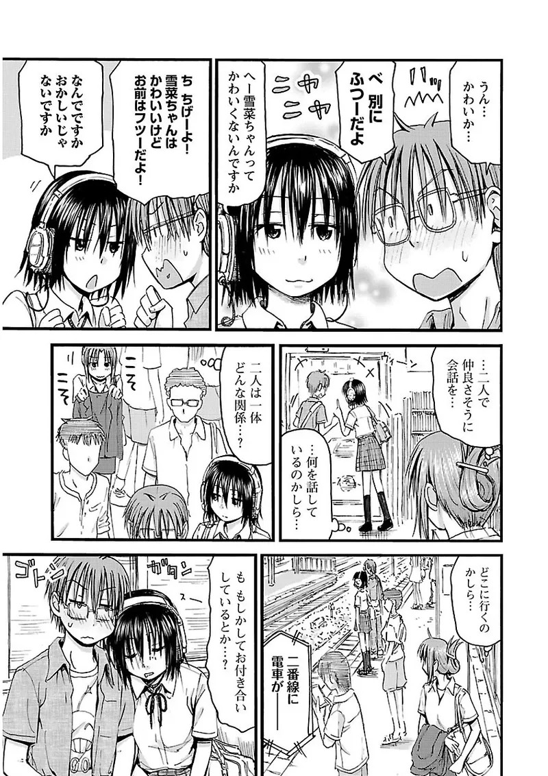 [Tanisawa Shiki(Hagure Tanishi)] Imouto Android vol.2 - Page 34