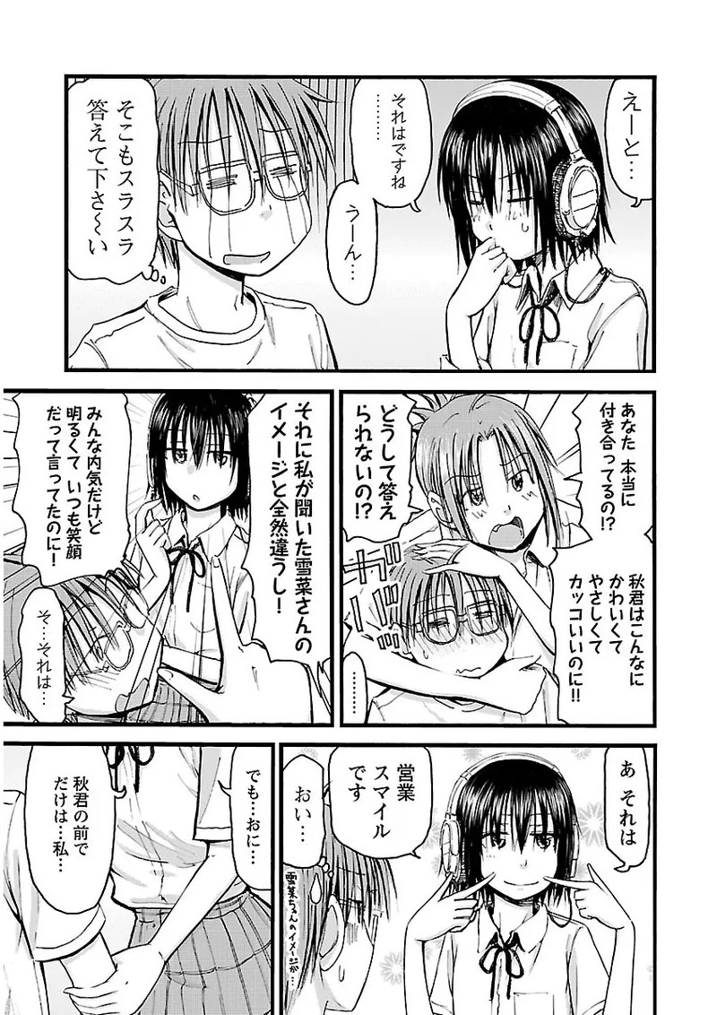 [Tanisawa Shiki(Hagure Tanishi)] Imouto Android vol.2 - Page 40