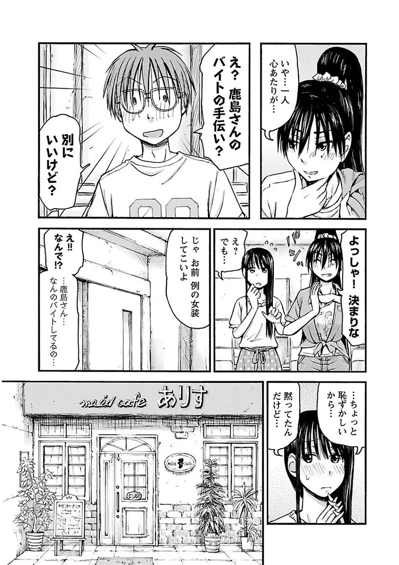 [Tanisawa Shiki(Hagure Tanishi)] Imouto Android vol.2 - Page 54
