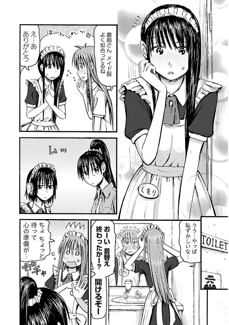[Tanisawa Shiki(Hagure Tanishi)] Imouto Android vol.2 - Page 59