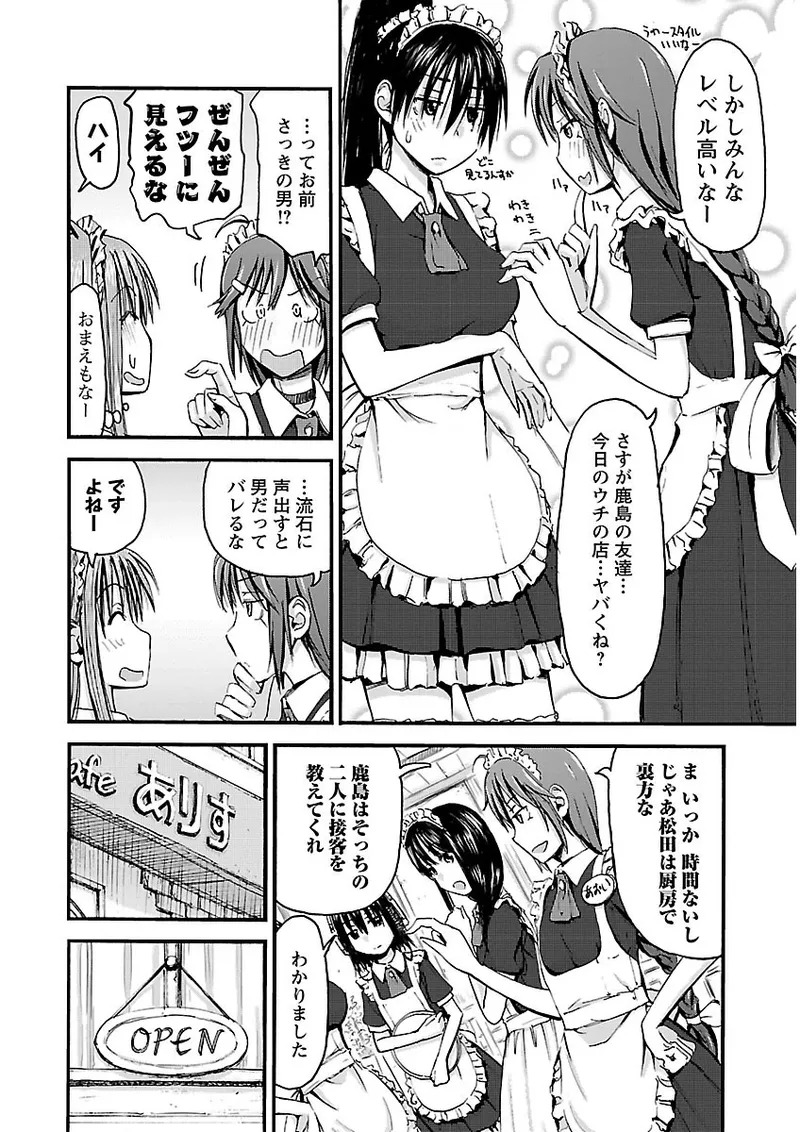 [Tanisawa Shiki(Hagure Tanishi)] Imouto Android vol.2 - Page 61