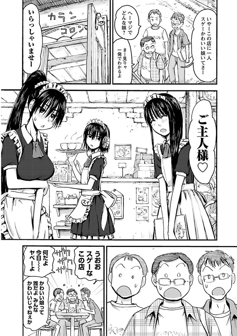 [Tanisawa Shiki(Hagure Tanishi)] Imouto Android vol.2 - Page 62