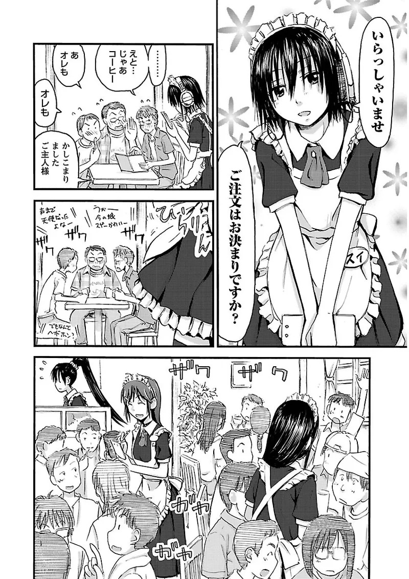 [Tanisawa Shiki(Hagure Tanishi)] Imouto Android vol.2 - Page 63