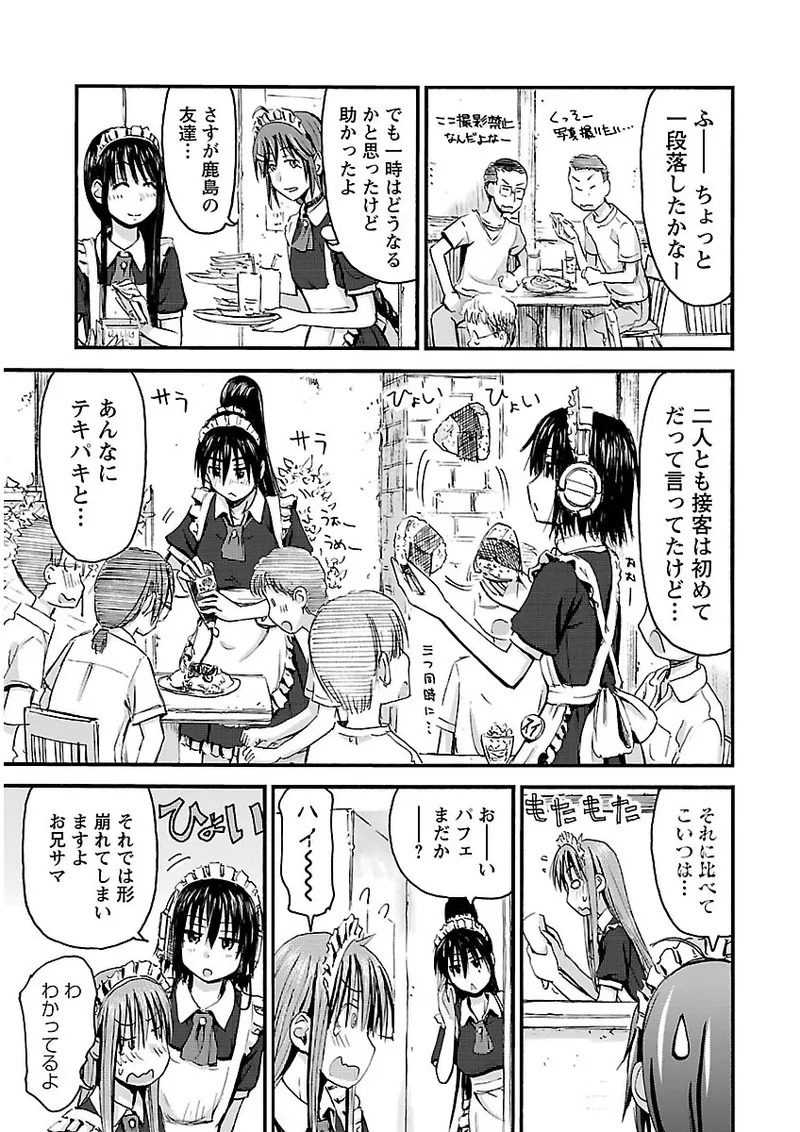 [Tanisawa Shiki(Hagure Tanishi)] Imouto Android vol.2 - Page 64