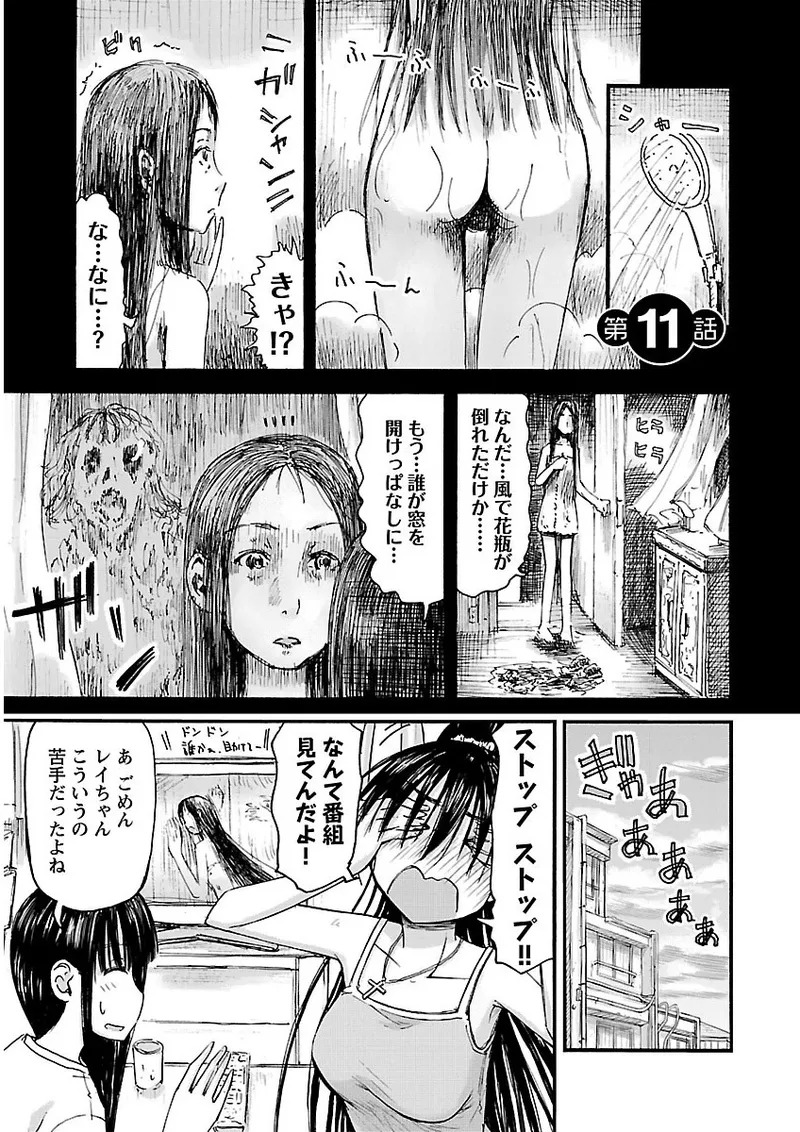 [Tanisawa Shiki(Hagure Tanishi)] Imouto Android vol.2 - Page 78