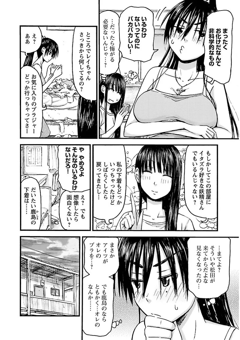 [Tanisawa Shiki(Hagure Tanishi)] Imouto Android vol.2 - Page 79