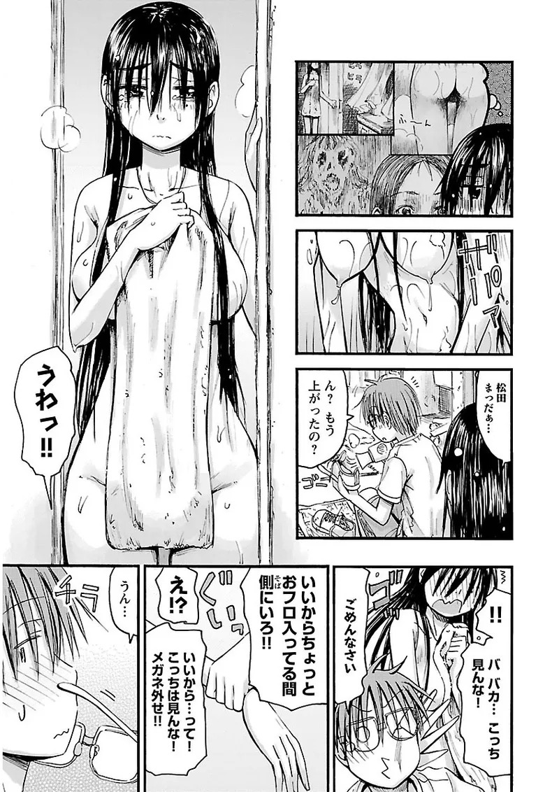 [Tanisawa Shiki(Hagure Tanishi)] Imouto Android vol.2 - Page 90