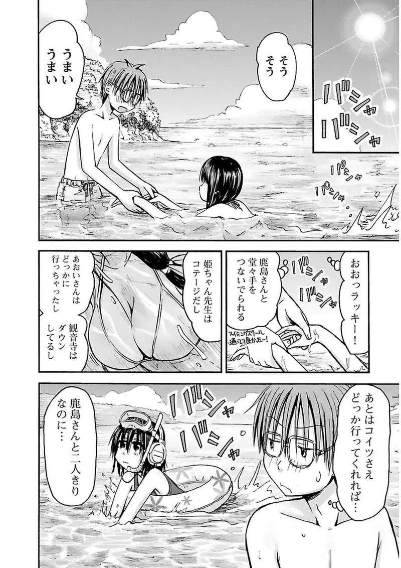[Tanisawa Shiki(Hagure Tanishi)] Imouto Android vol.3 - Page 11