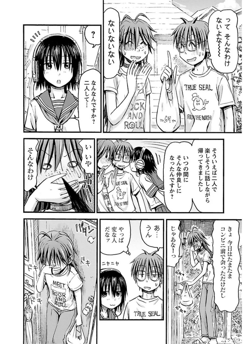 [Tanisawa Shiki(Hagure Tanishi)] Imouto Android vol.3 - Page 135
