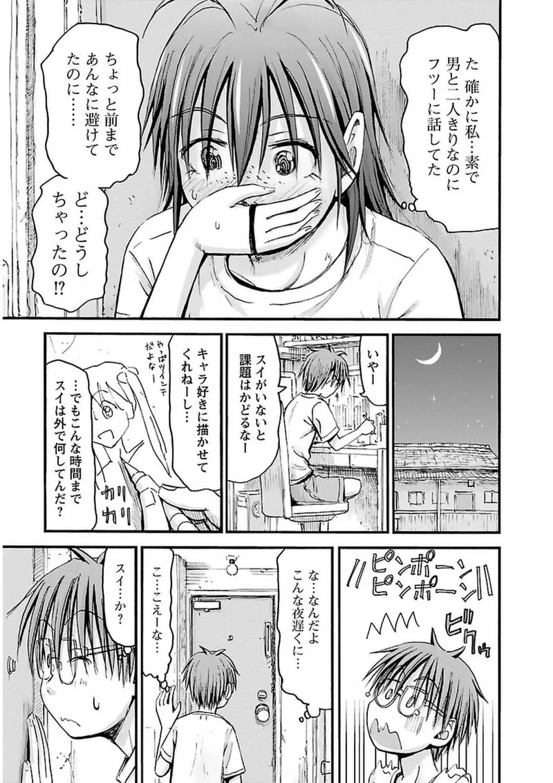 [Tanisawa Shiki(Hagure Tanishi)] Imouto Android vol.3 - Page 136
