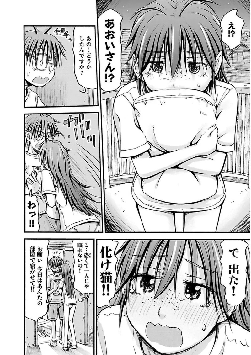 [Tanisawa Shiki(Hagure Tanishi)] Imouto Android vol.3 - Page 137
