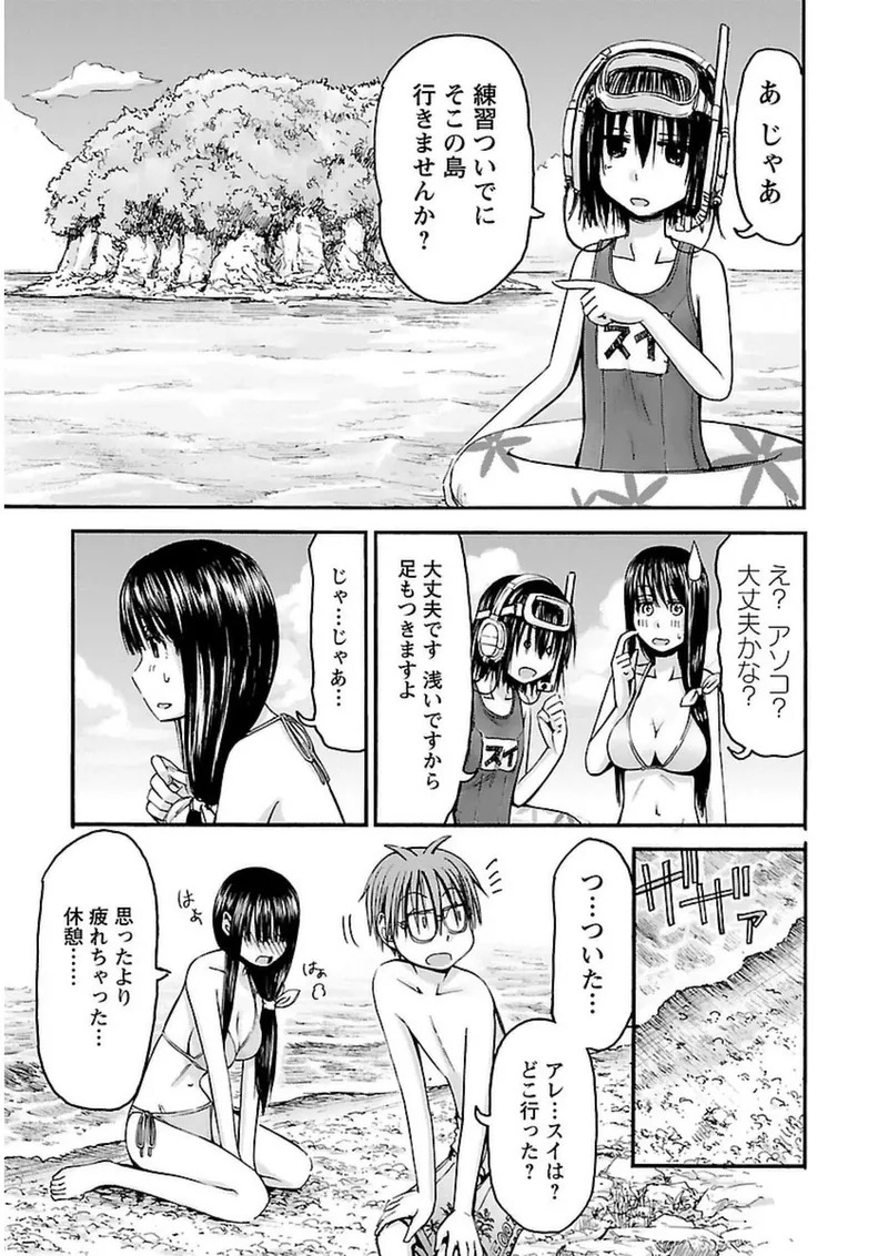 [Tanisawa Shiki(Hagure Tanishi)] Imouto Android vol.3 - Page 14