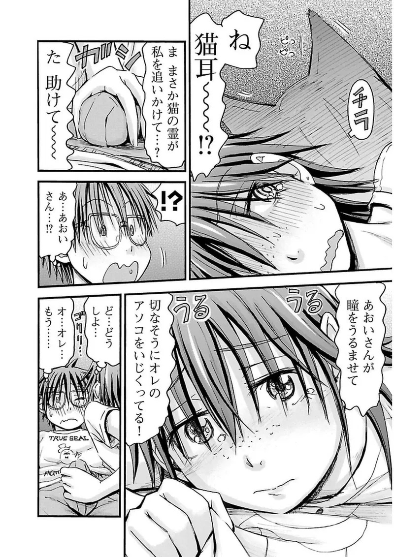 [Tanisawa Shiki(Hagure Tanishi)] Imouto Android vol.3 - Page 141
