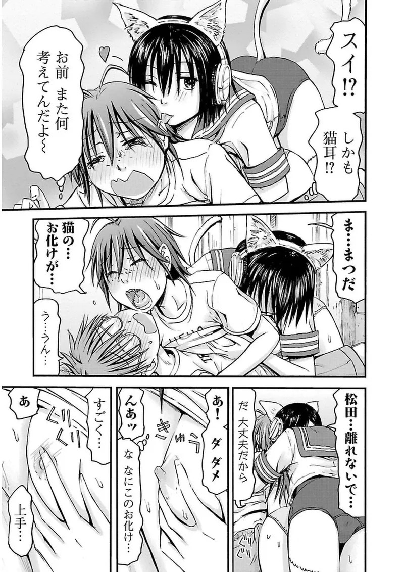 [Tanisawa Shiki(Hagure Tanishi)] Imouto Android vol.3 - Page 142