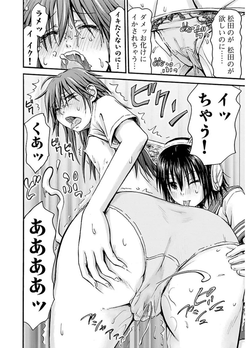[Tanisawa Shiki(Hagure Tanishi)] Imouto Android vol.3 - Page 145