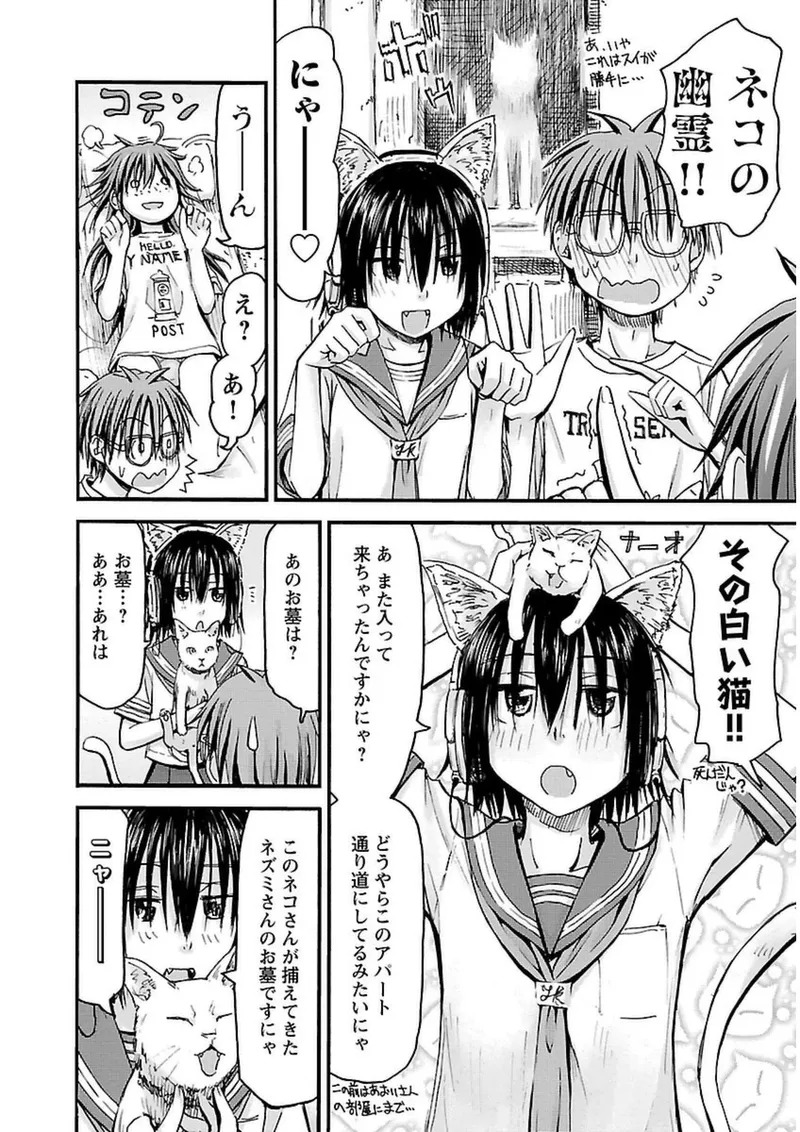 [Tanisawa Shiki(Hagure Tanishi)] Imouto Android vol.3 - Page 147