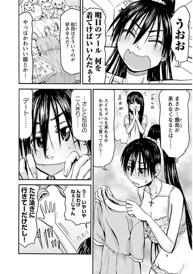 [Tanisawa Shiki(Hagure Tanishi)] Imouto Android vol.3 - Page 151