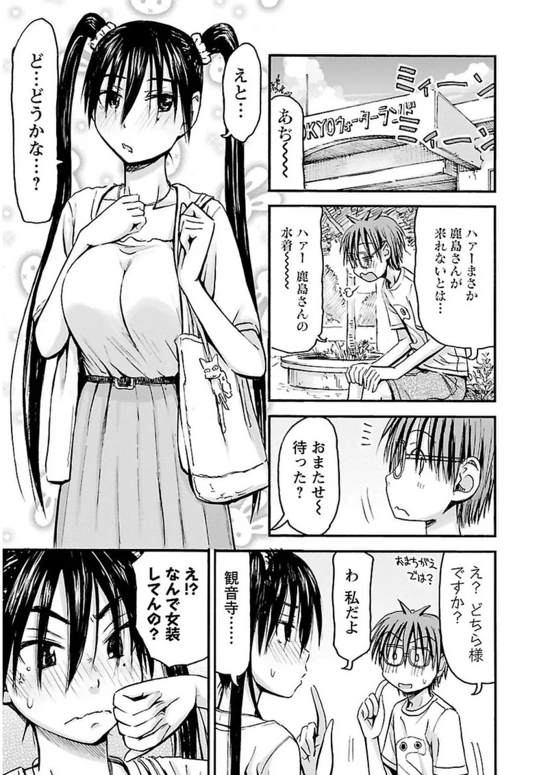 [Tanisawa Shiki(Hagure Tanishi)] Imouto Android vol.3 - Page 152